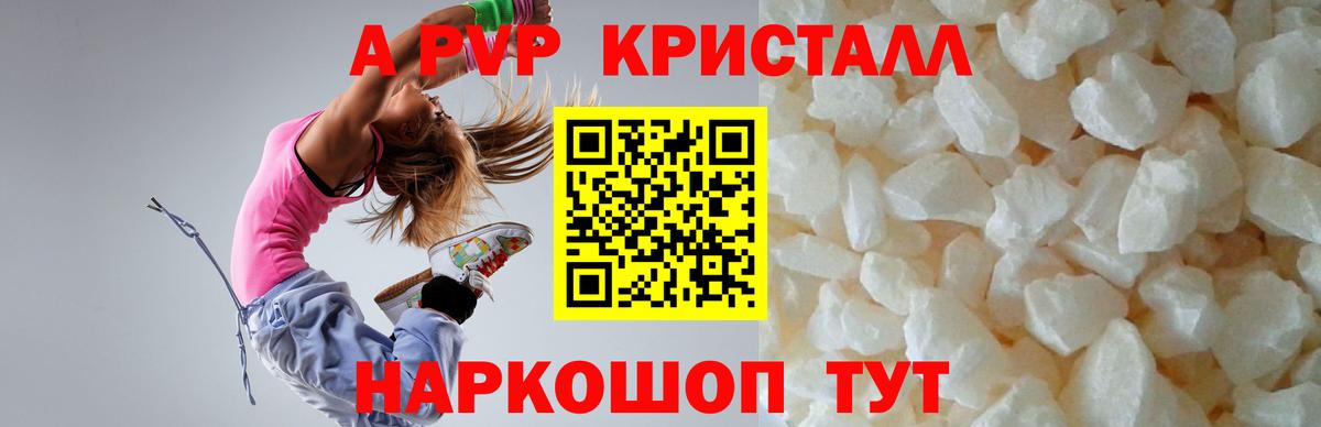 А ПВП VHQ Михайловка