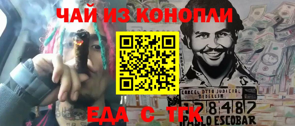 Cannafood марихуана  Вход с VPN  Михайловка 