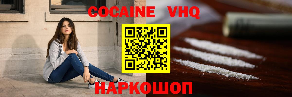 КОКАИН Боливия Михайловка