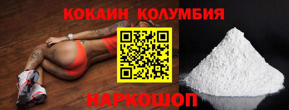Михайловка  Cocaine 99%  Вход с VPN 