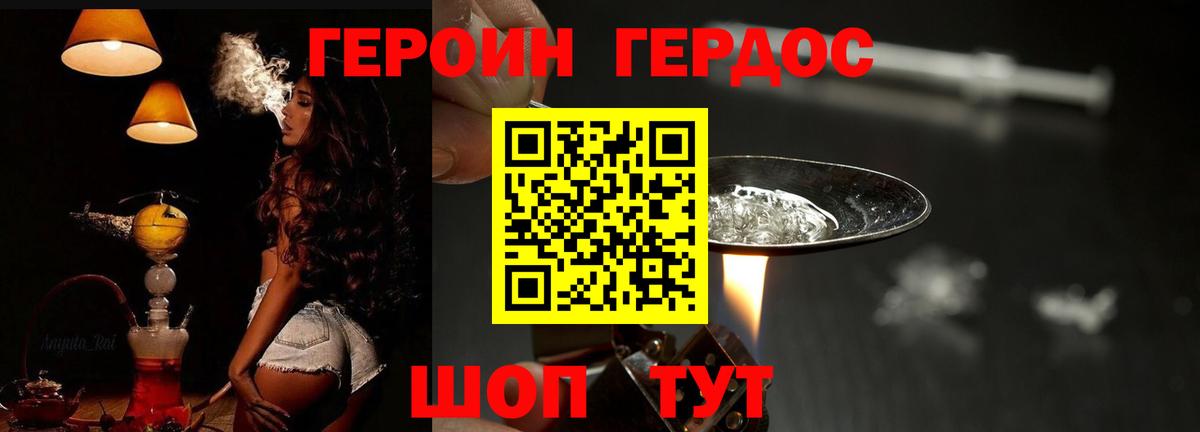 Михайловка  Героин гречка  Вход с VPN 
