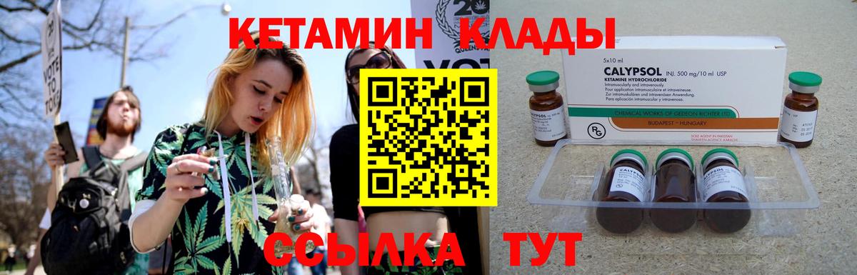 Кетамин ketamine Михайловка