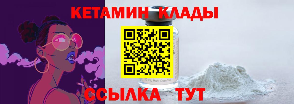 omg рабочий сайт  Кетамин VHQ  Михайловка  Вход с VPN  Кетамин VHQ 