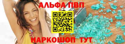 альфа пвп VHQ Заводоуковск