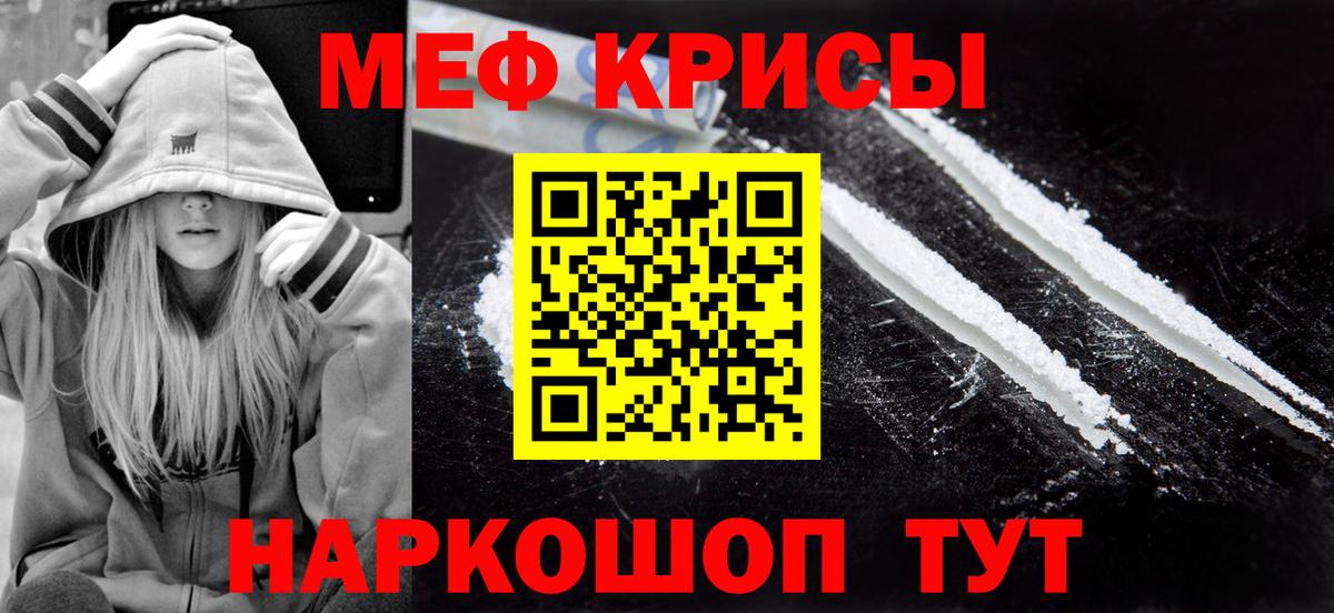 Михайловка  Меф 4 MMC  Вход с VPN  МЕФ мяу мяу 