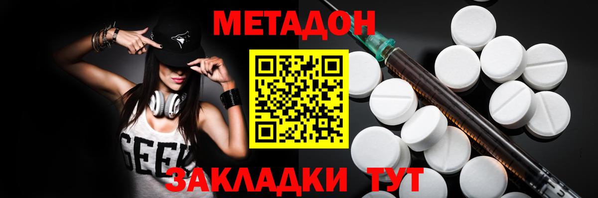 МЕТАДОН VHQ  Вход с VPN  Метадон кристалл  блэк спрут ссылка  Михайловка 