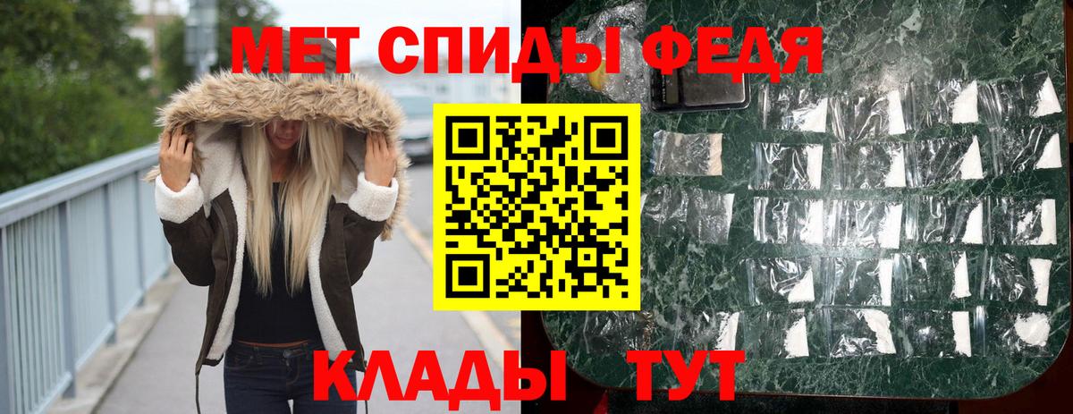 Михайловка  Первитин кристалл  Вход с VPN 