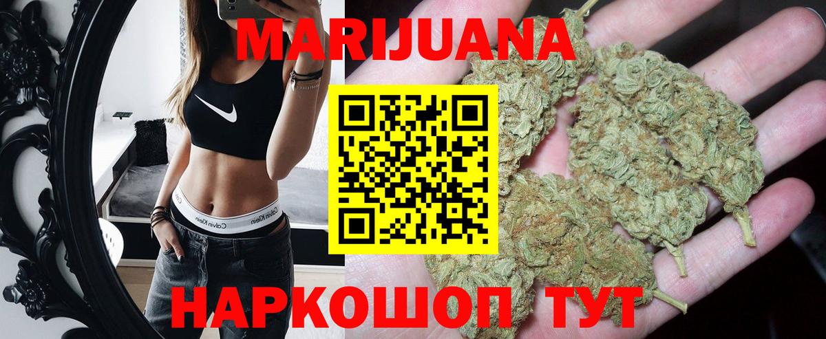 Шишки марихуана сатива  Вход с VPN  Михайловка  Шишки марихуана план  Канабис White Widow 
